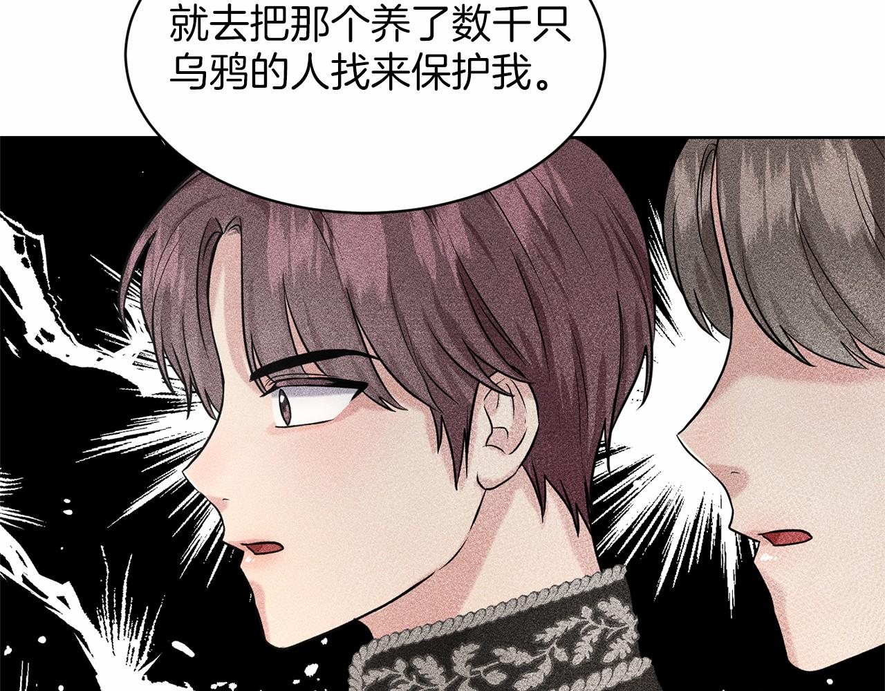 第33话 绿茶挖坑71
