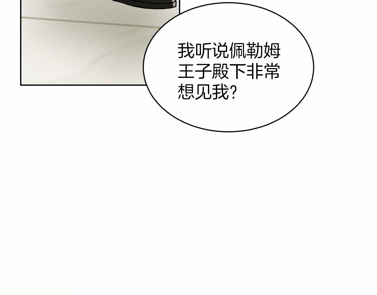 第34话 帝国之花103