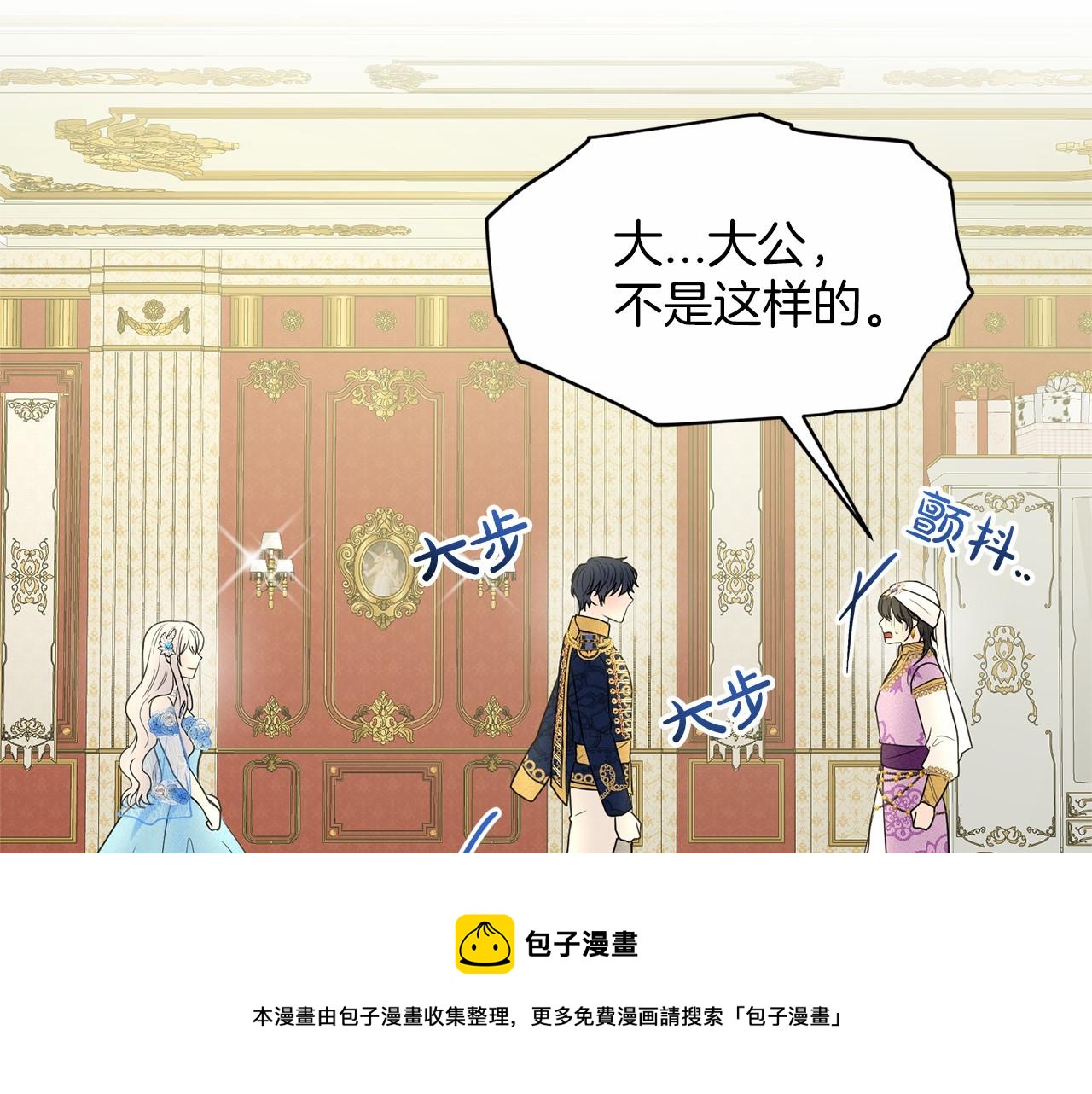 第34话 帝国之花108