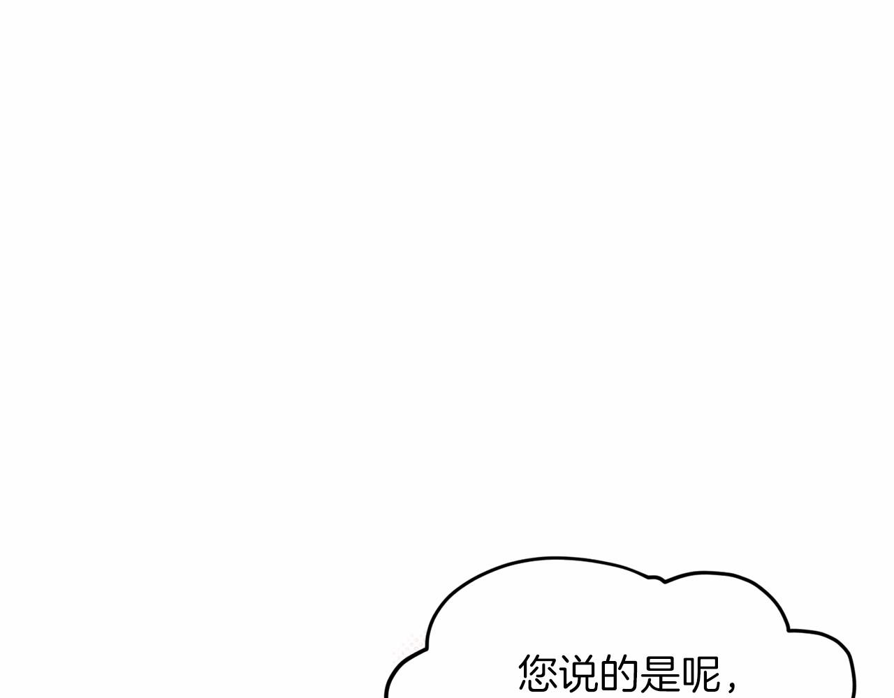 第34话 帝国之花12