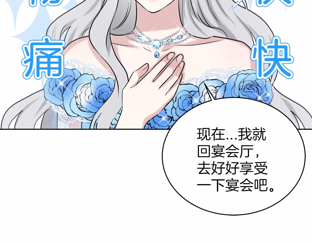 第34话 帝国之花123