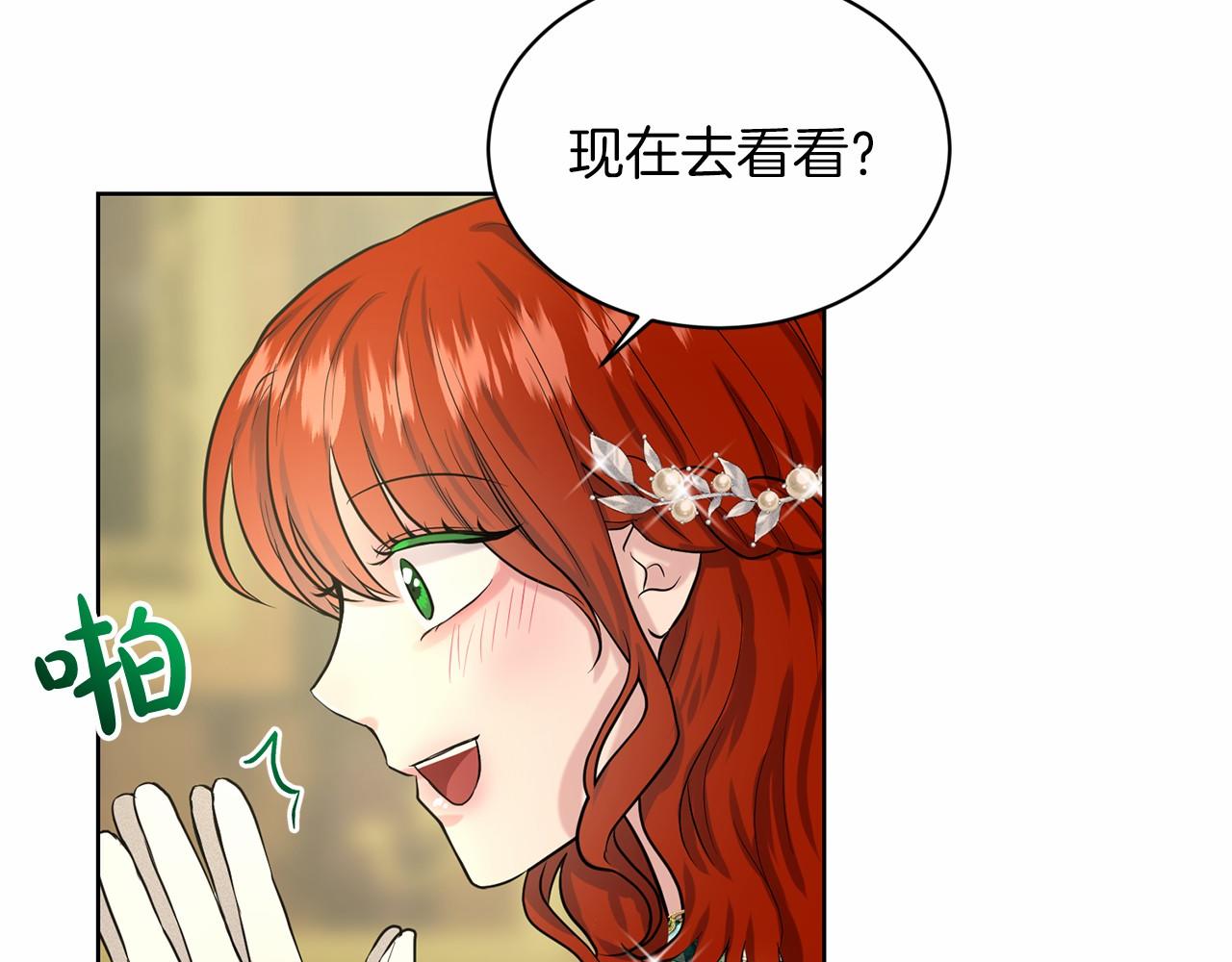 第34话 帝国之花132