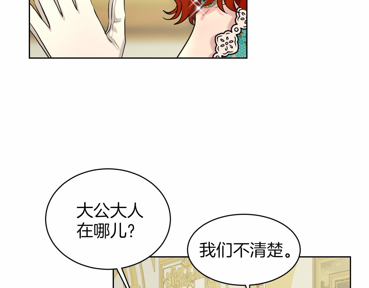 第34话 帝国之花133