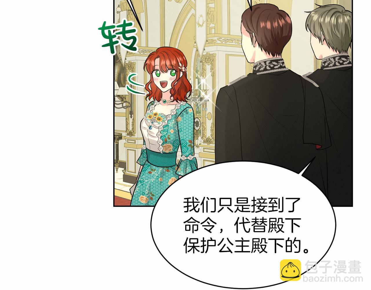 第34话 帝国之花134