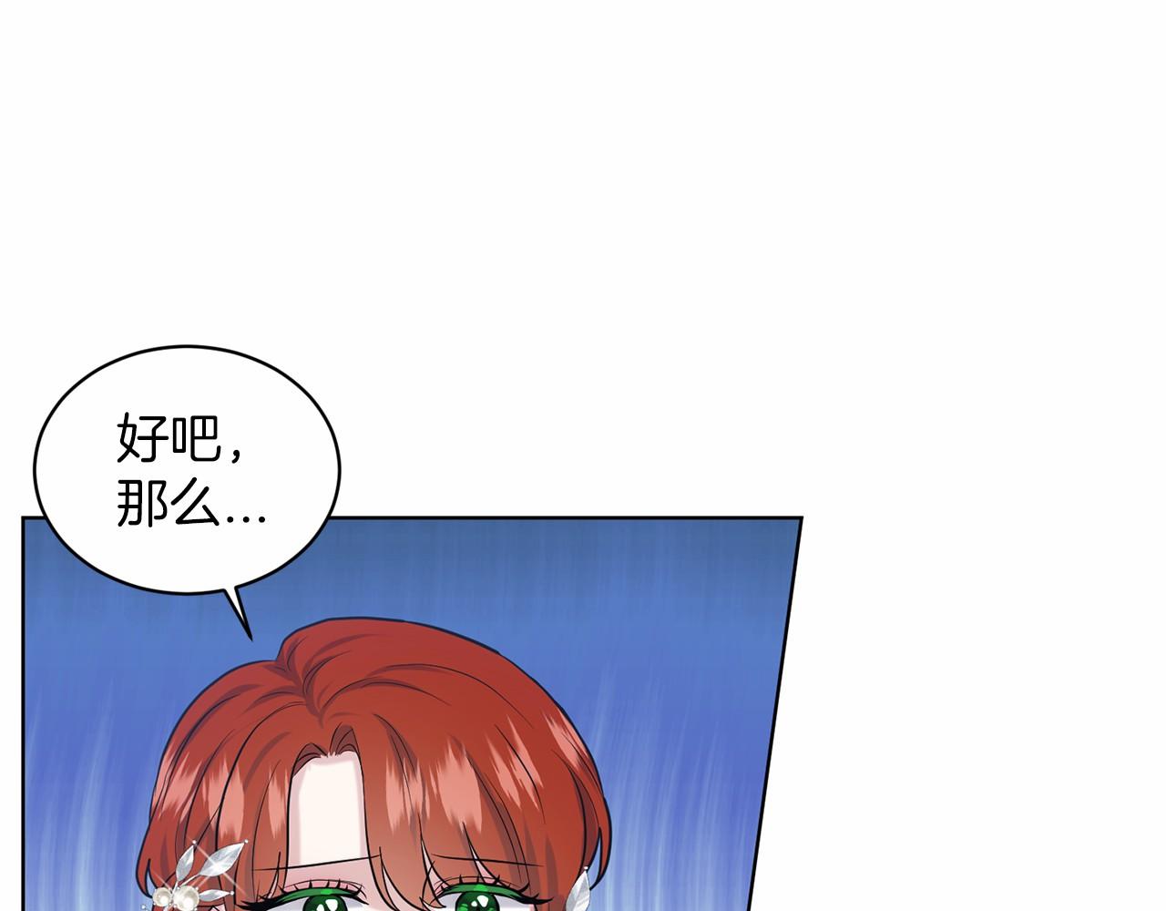 第34话 帝国之花135