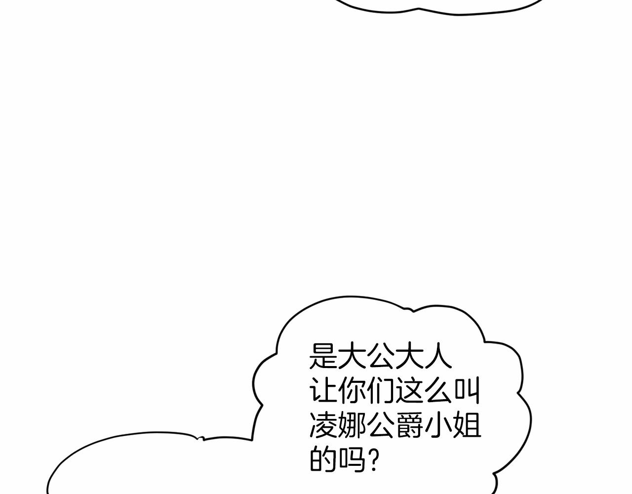 第34话 帝国之花143