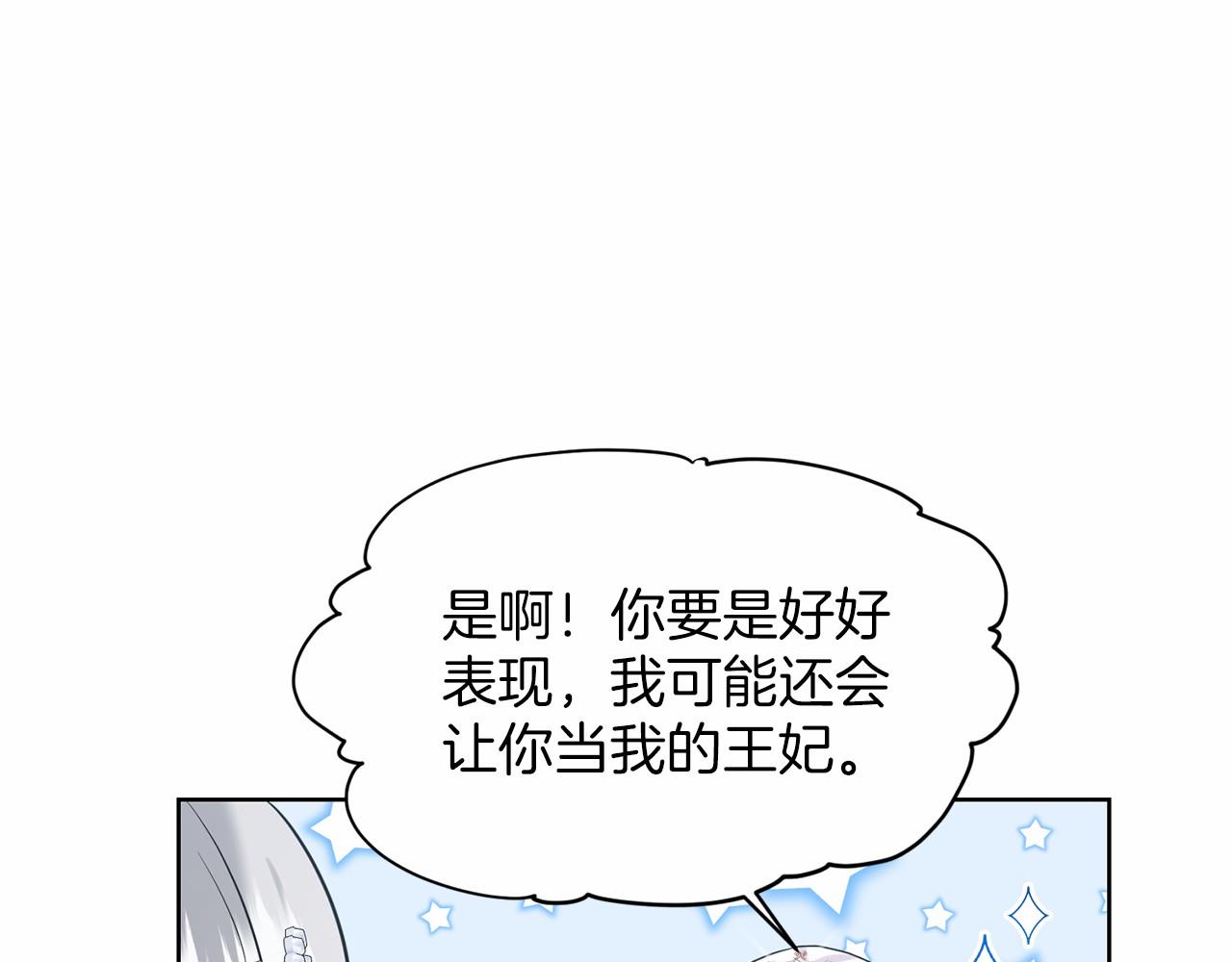 第34话 帝国之花15