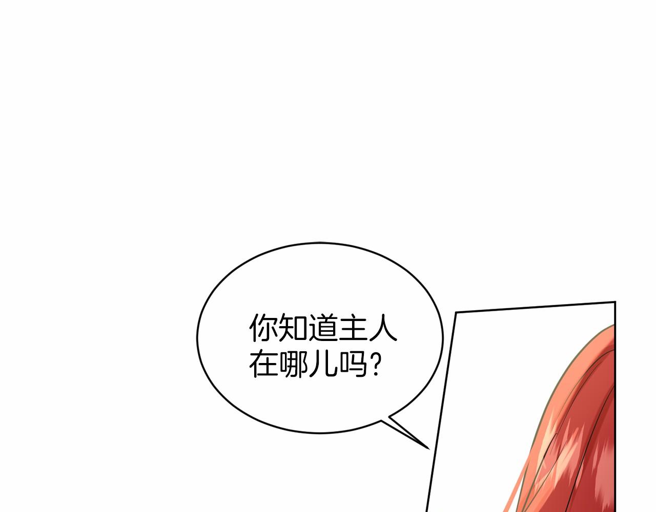 第34话 帝国之花150
