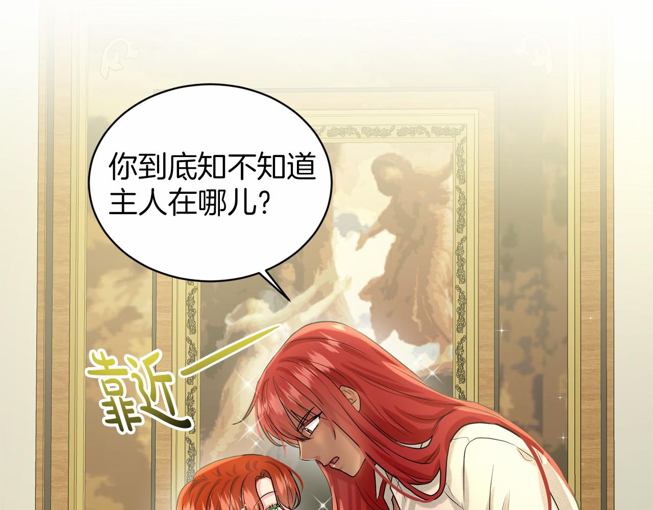 第34话 帝国之花154