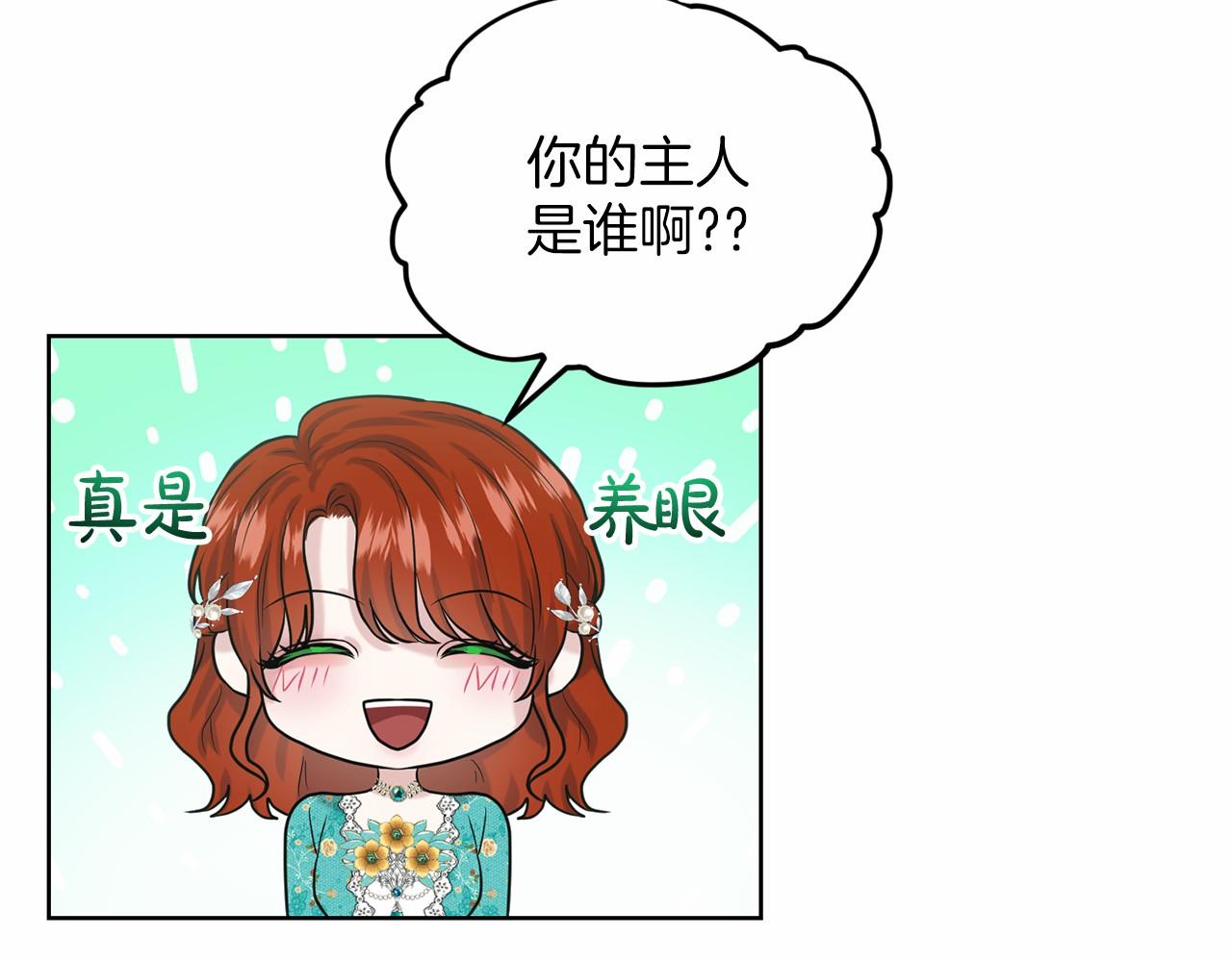 第34话 帝国之花161