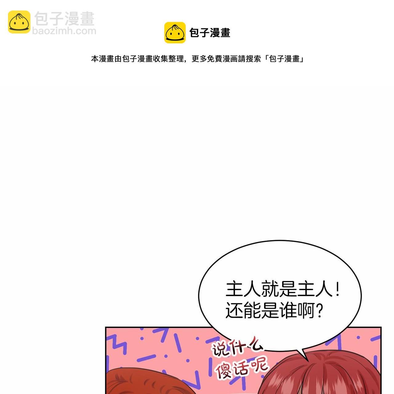 第34话 帝国之花162
