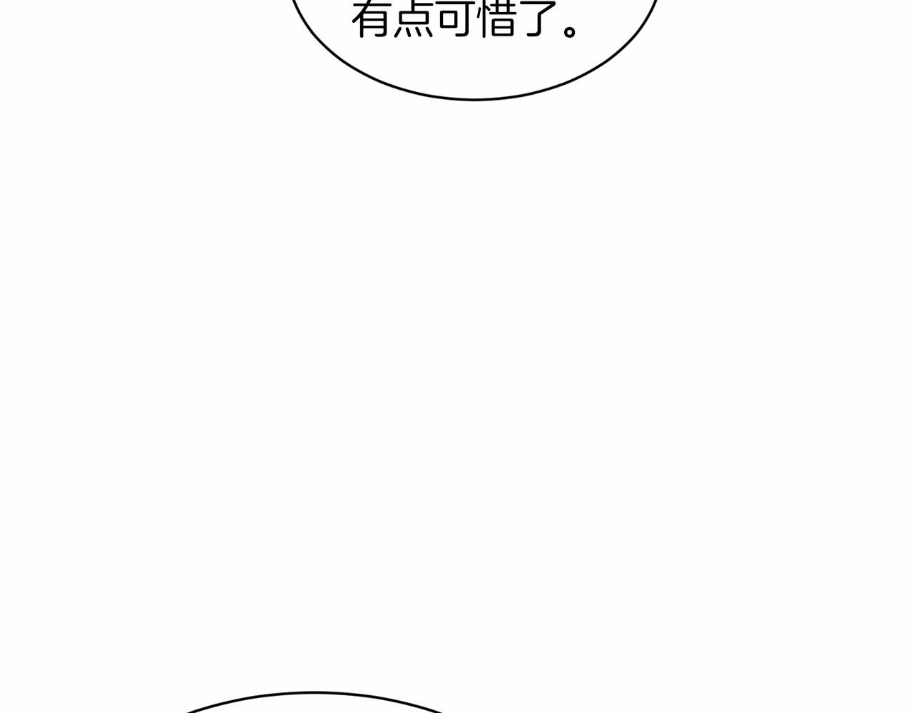 第34话 帝国之花17