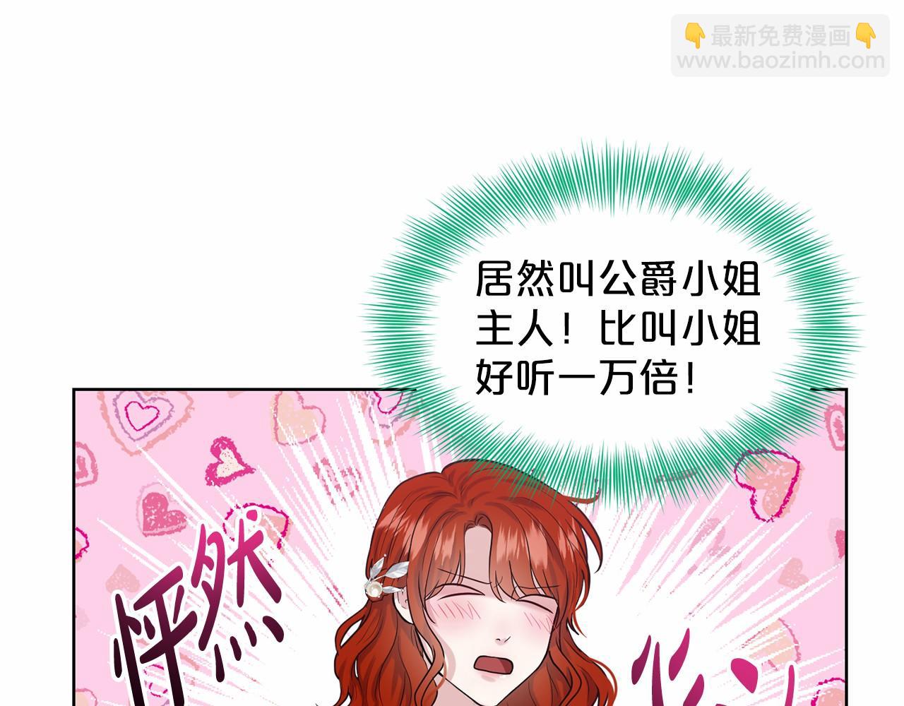 第34话 帝国之花171