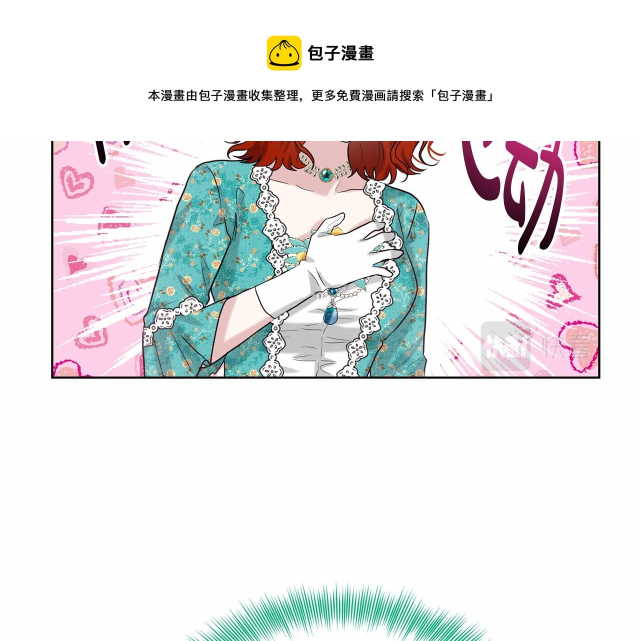 第34话 帝国之花172