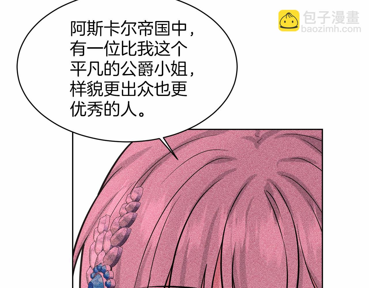 第34话 帝国之花18