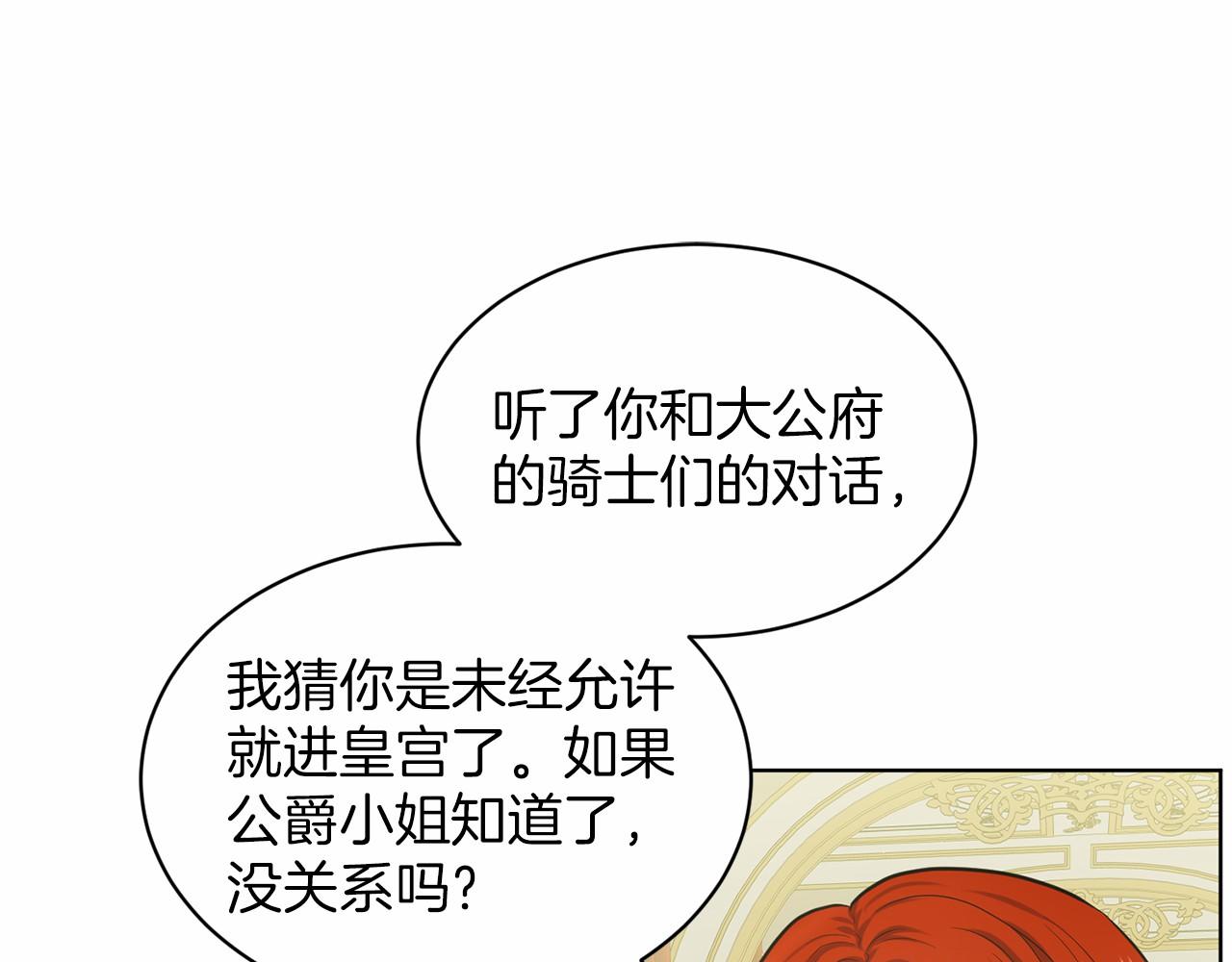 第34话 帝国之花180