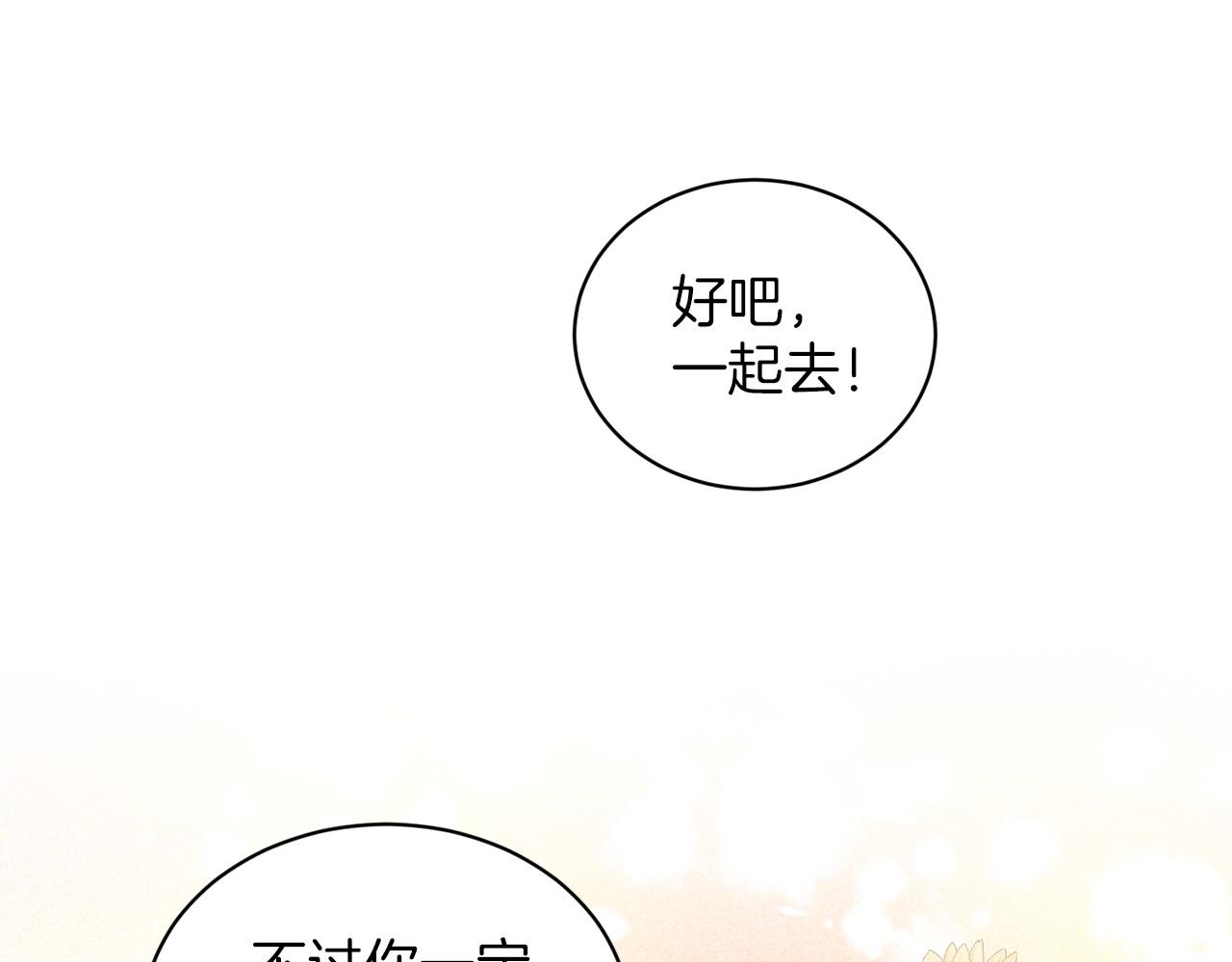 第34话 帝国之花187