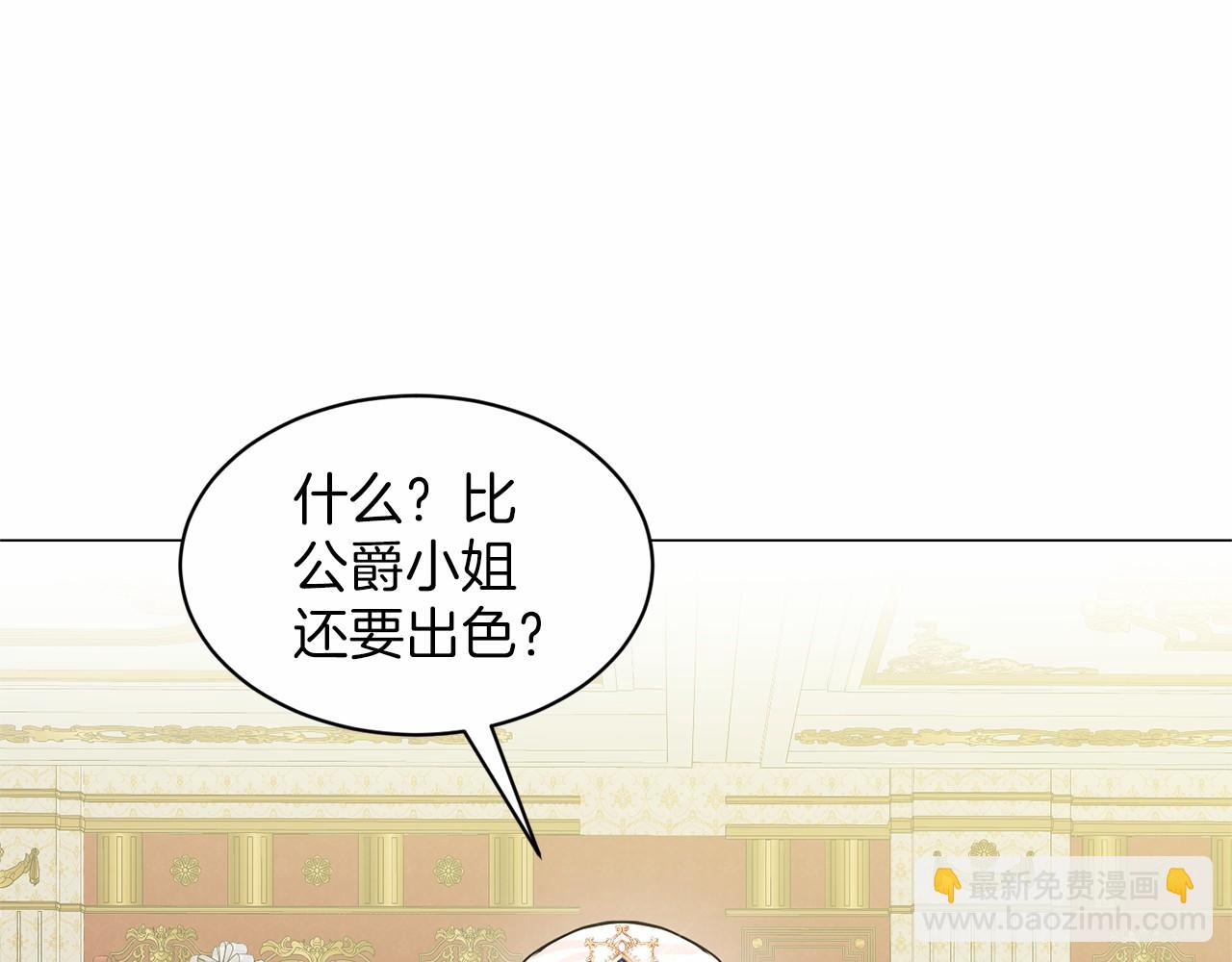 第34话 帝国之花21