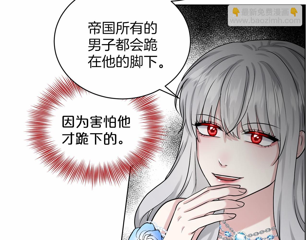第34话 帝国之花24