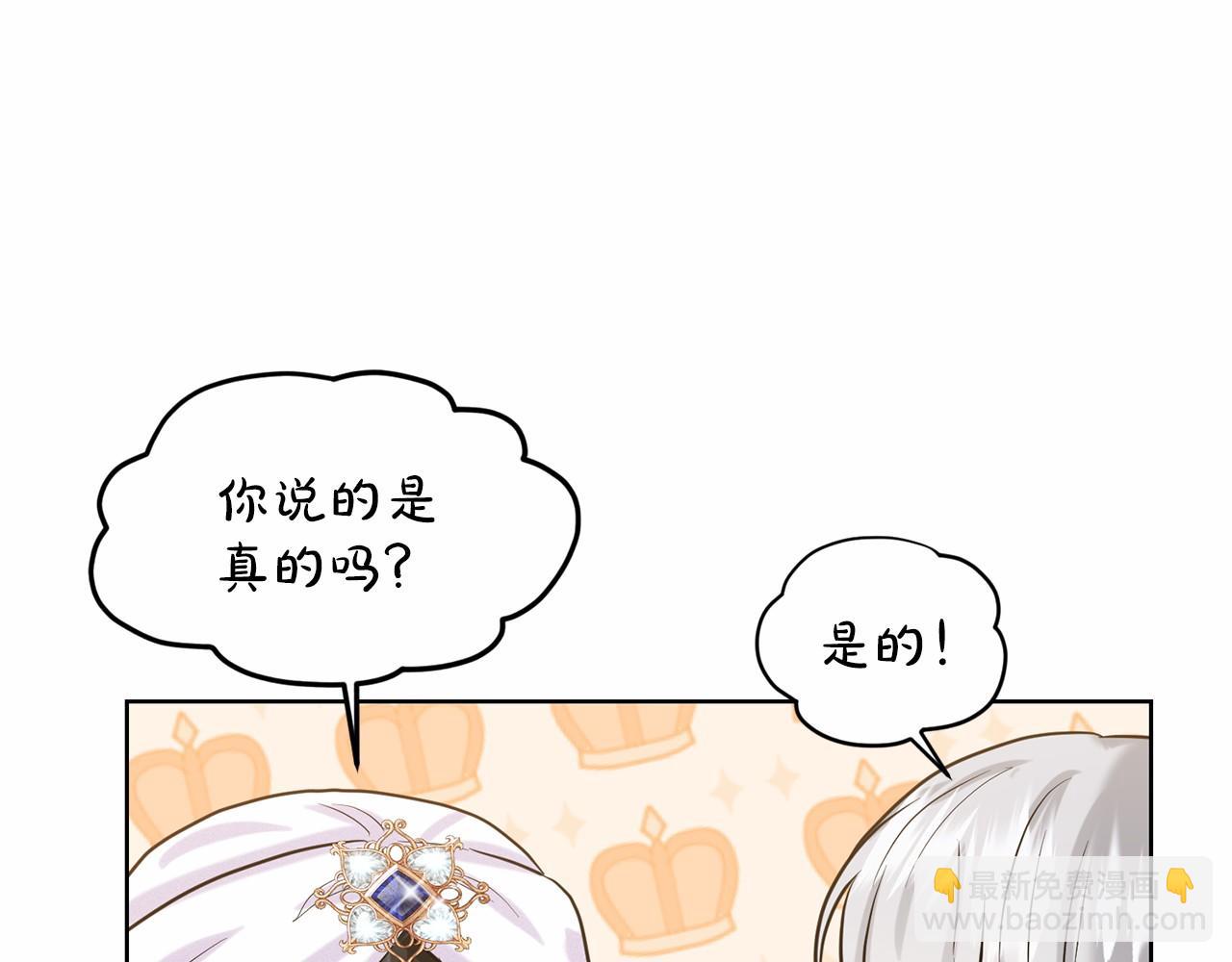 第34话 帝国之花26