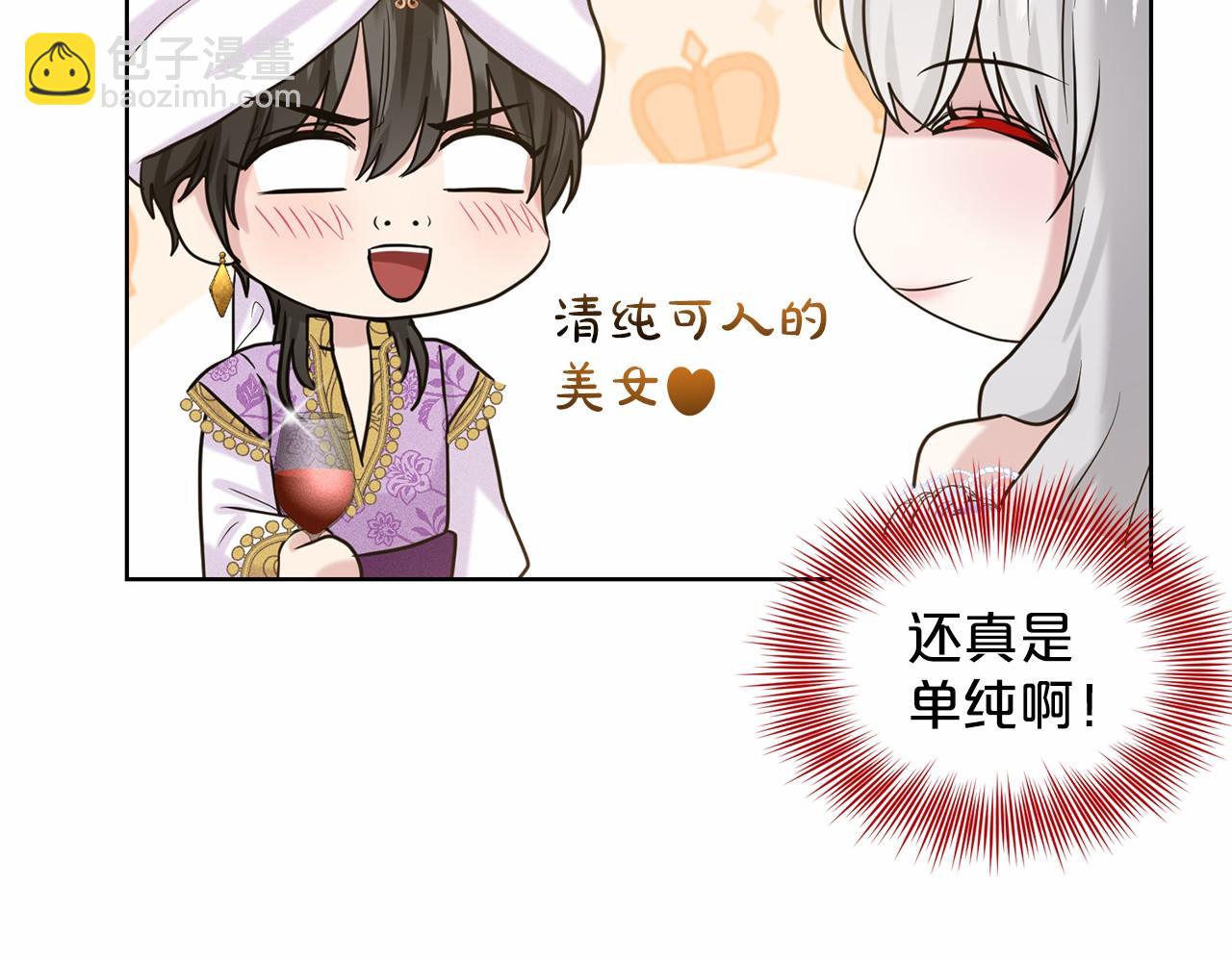 第34话 帝国之花27