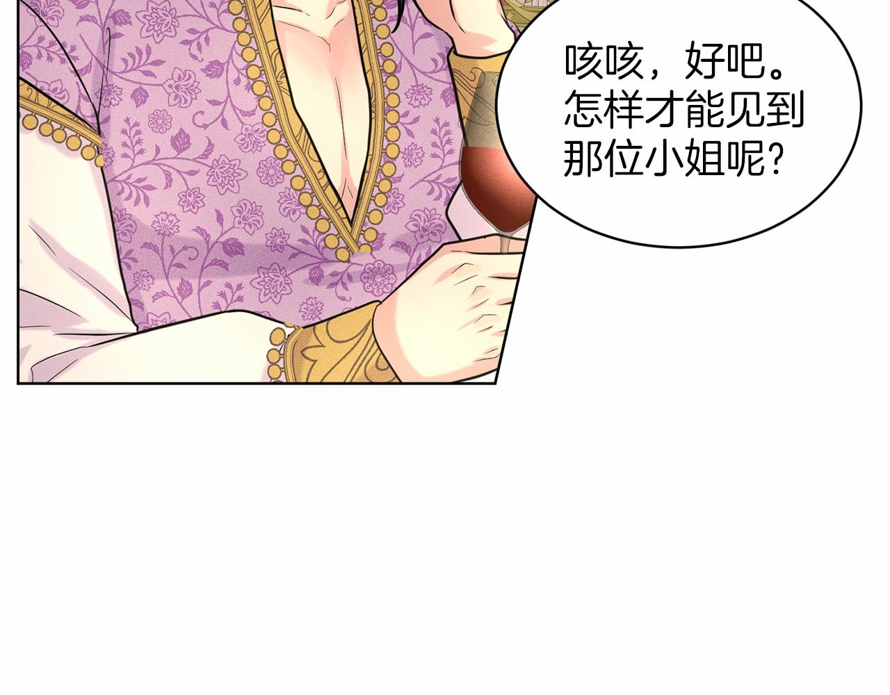 第34话 帝国之花29