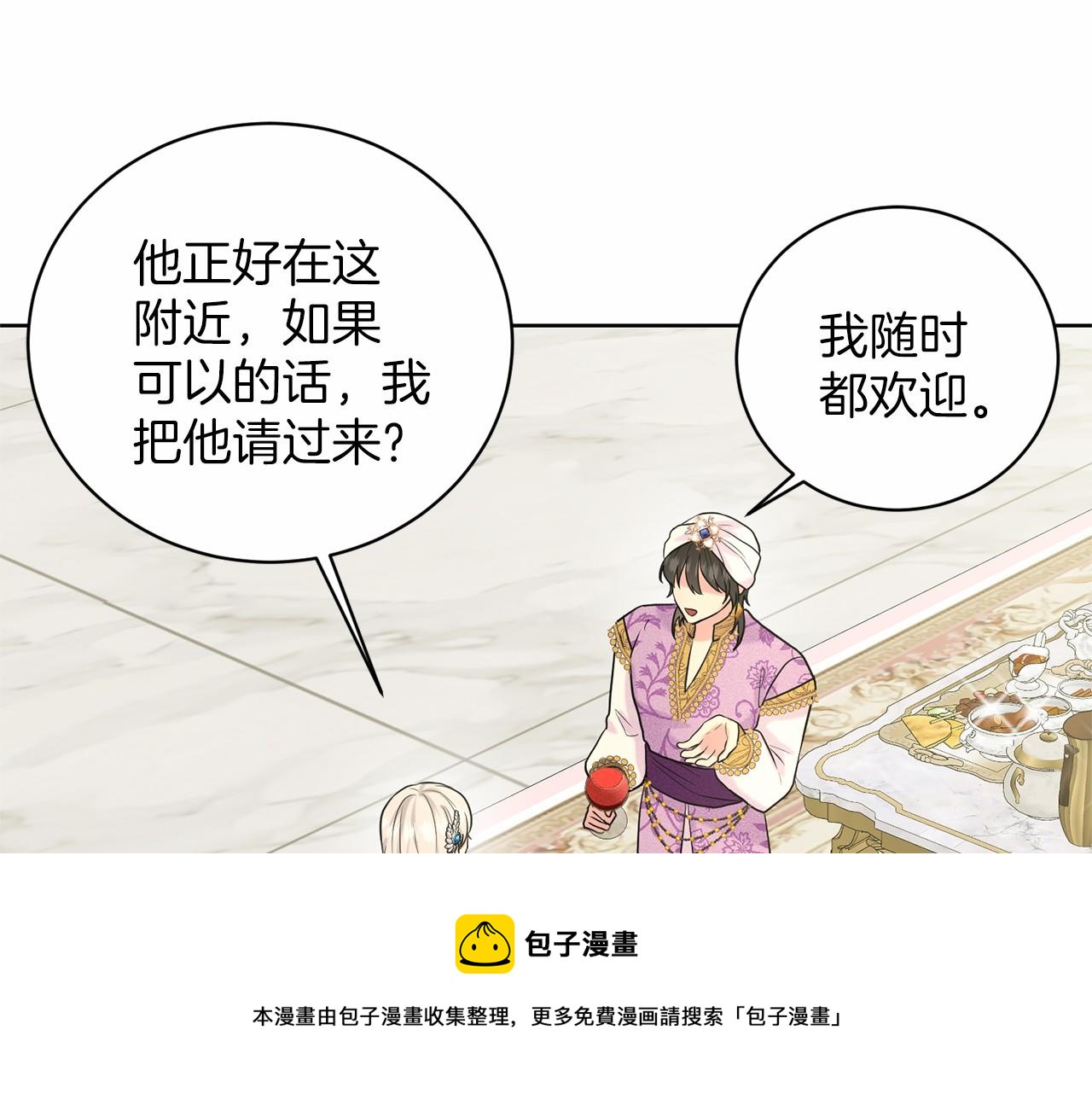 第34话 帝国之花30