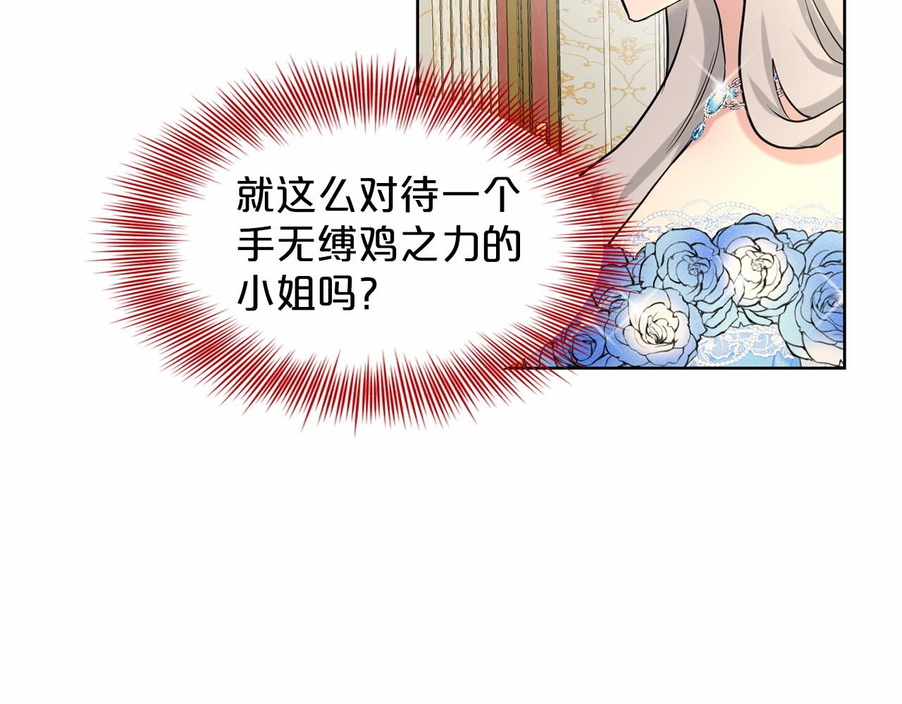 第34话 帝国之花37