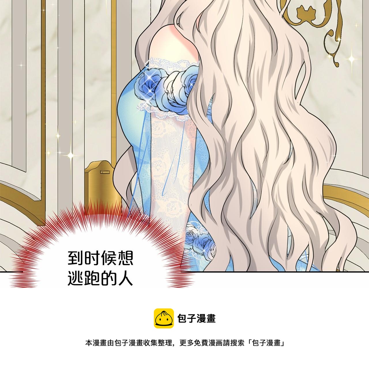 第34话 帝国之花40