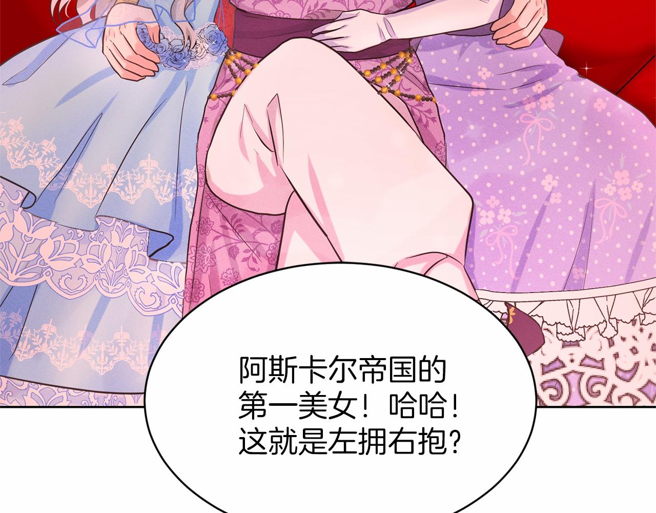 第34话 帝国之花48