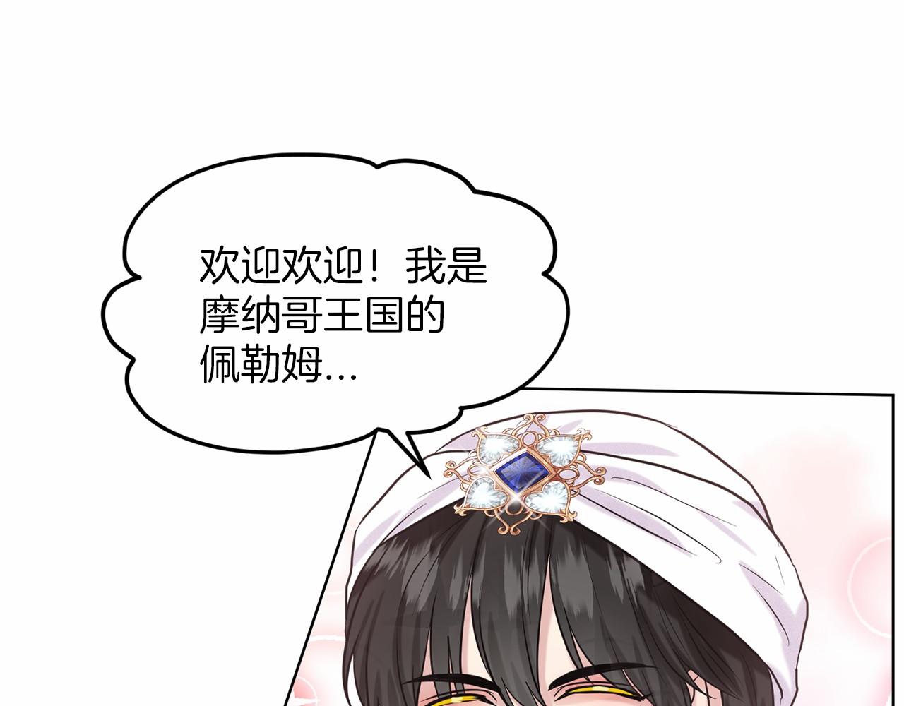 第34话 帝国之花61