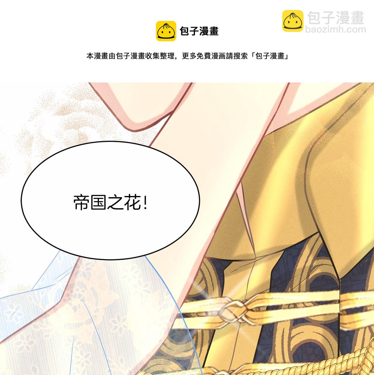 第34话 帝国之花74