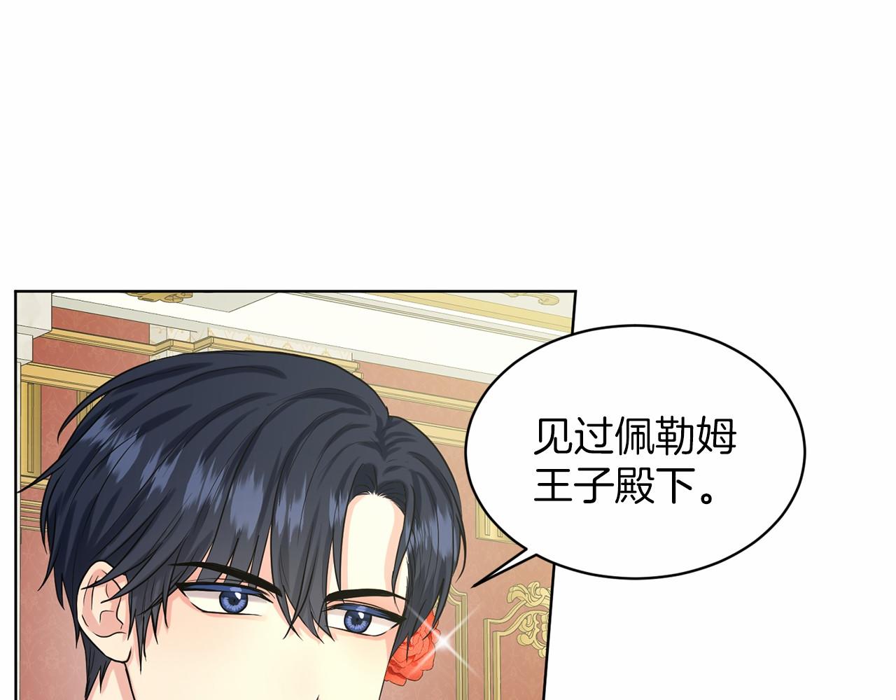 第34话 帝国之花80