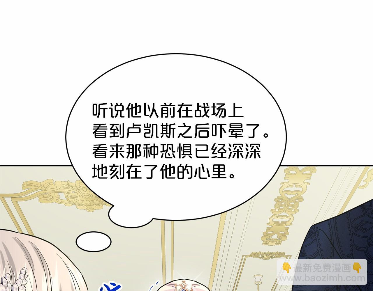 第34话 帝国之花90