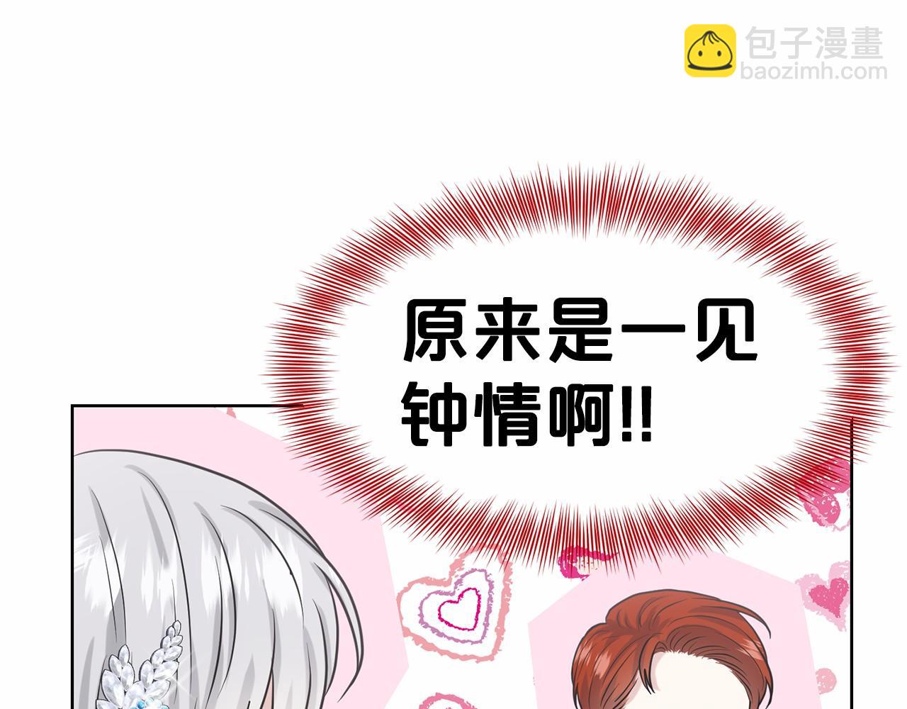 第35话 心动113