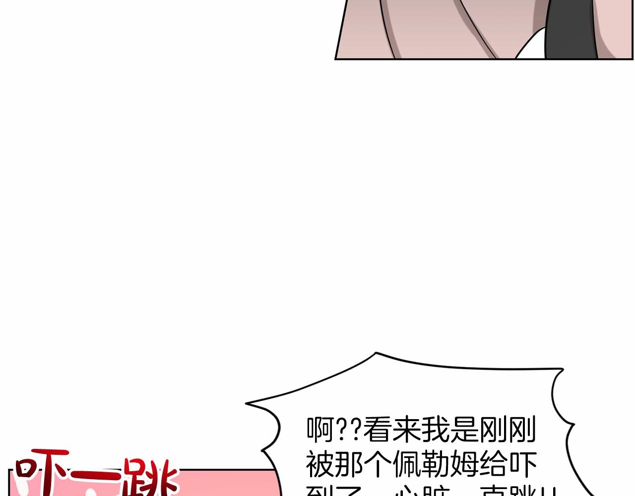 第35话 心动30
