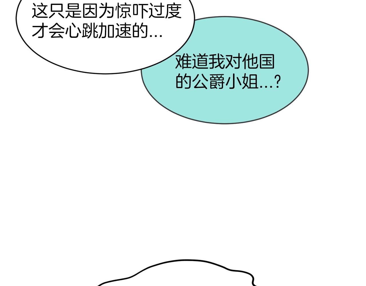 第35话 心动44