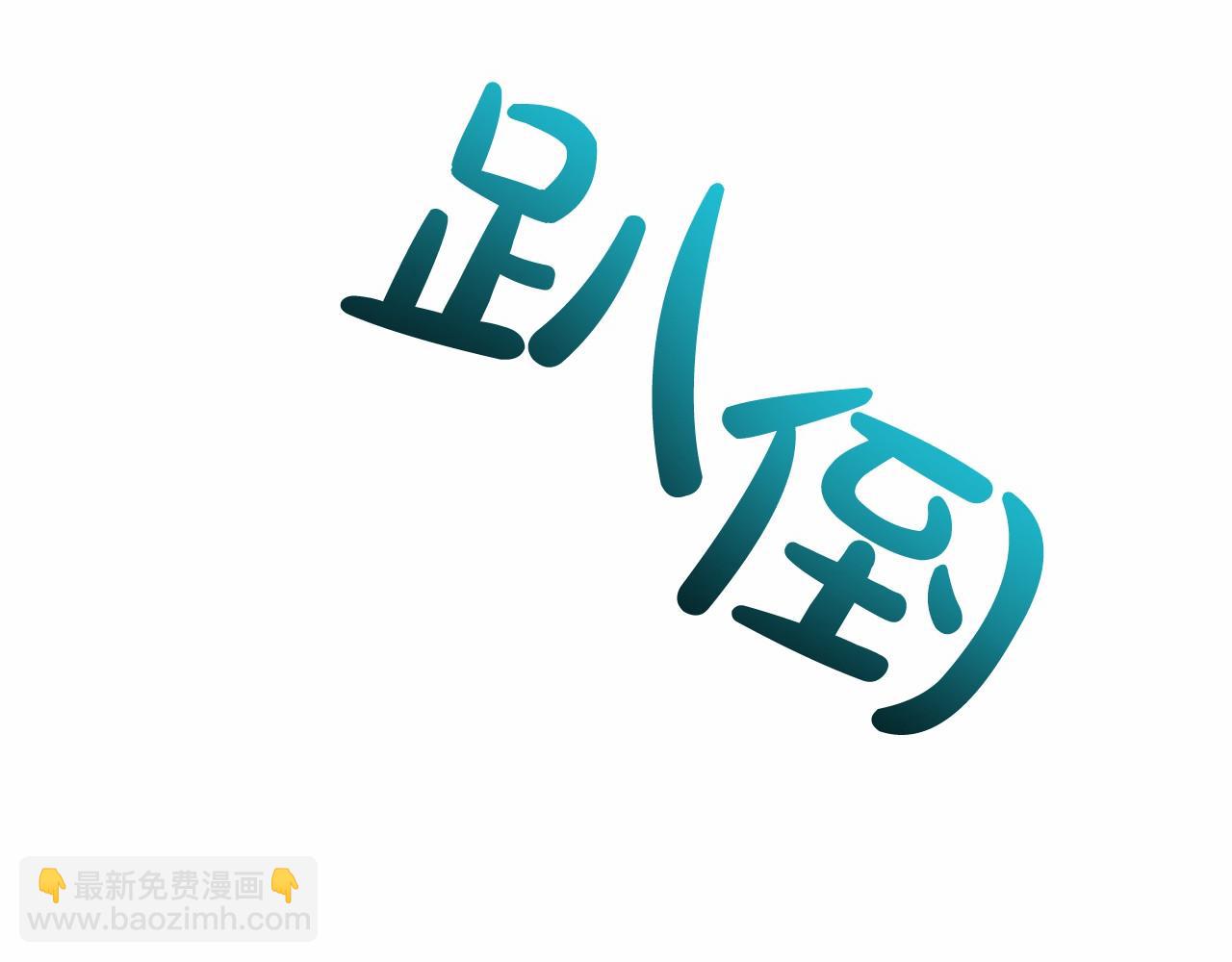第35话 心动76