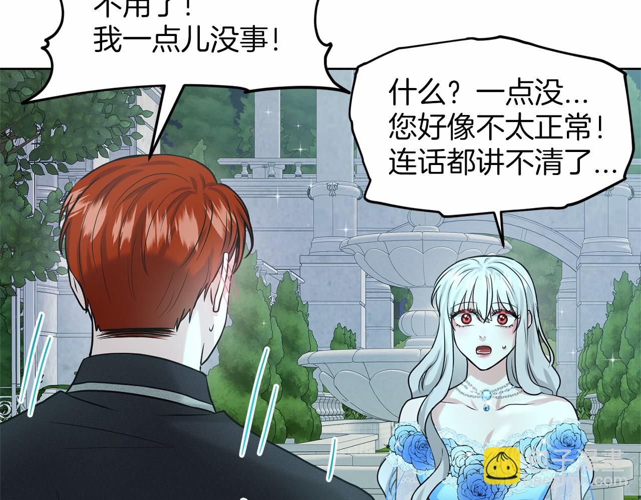 第35话 心动83