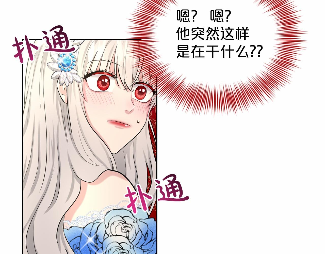 第36话 包庇113