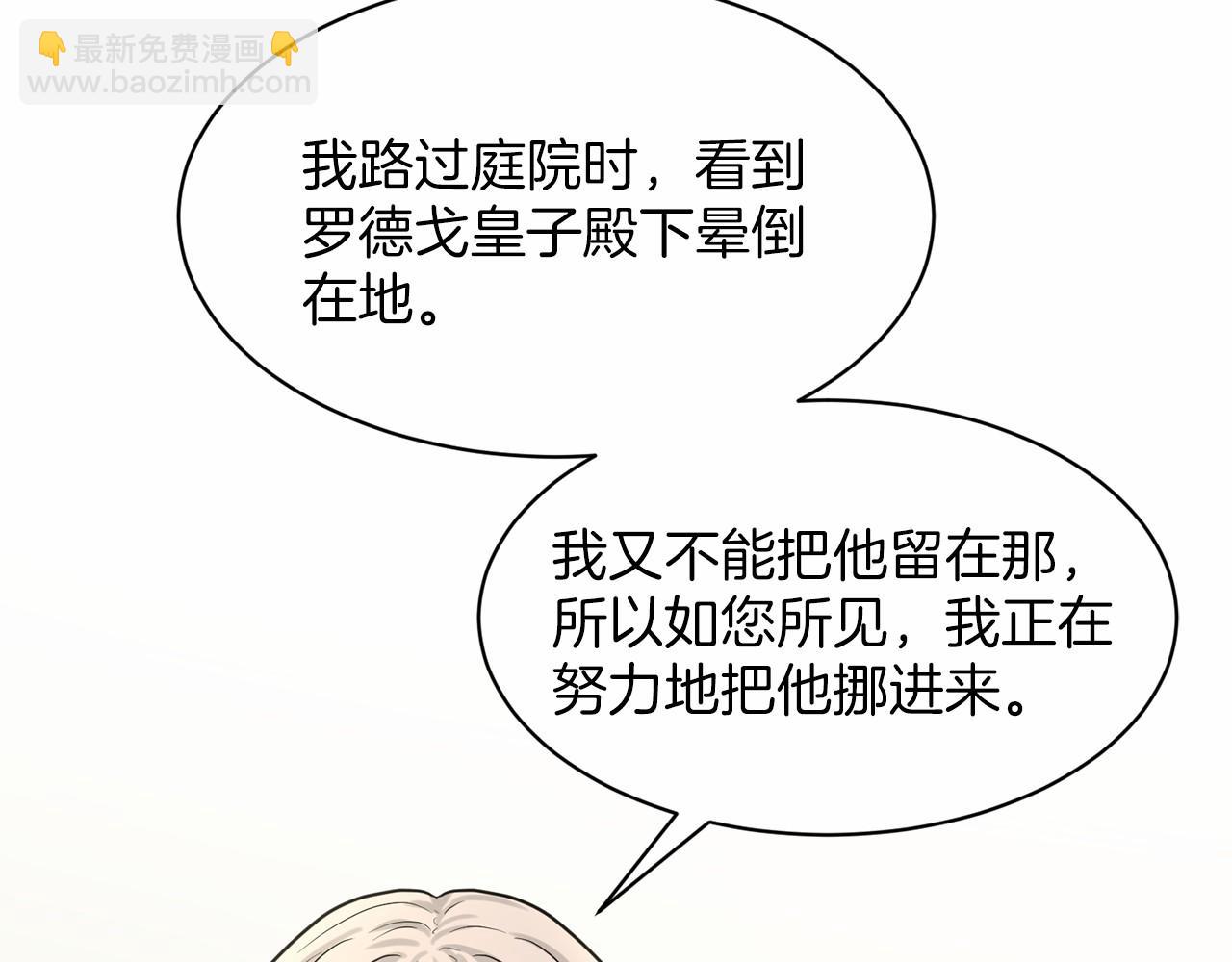 第36话 包庇12