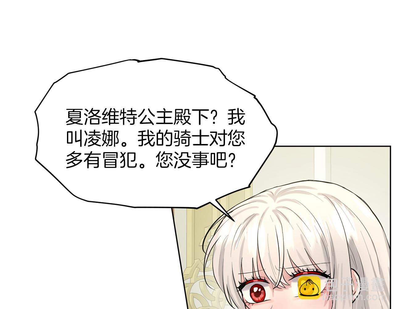 第36话 包庇139