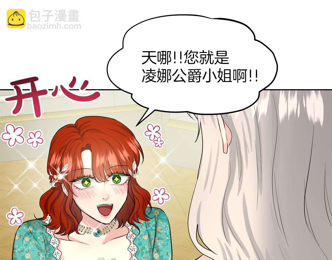 第36话 包庇143