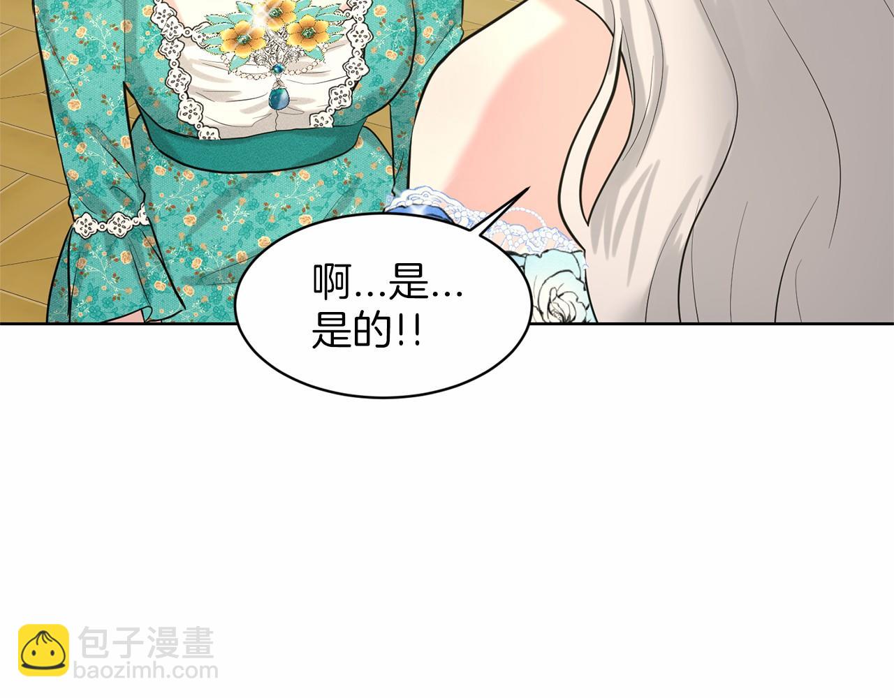 第36话 包庇144