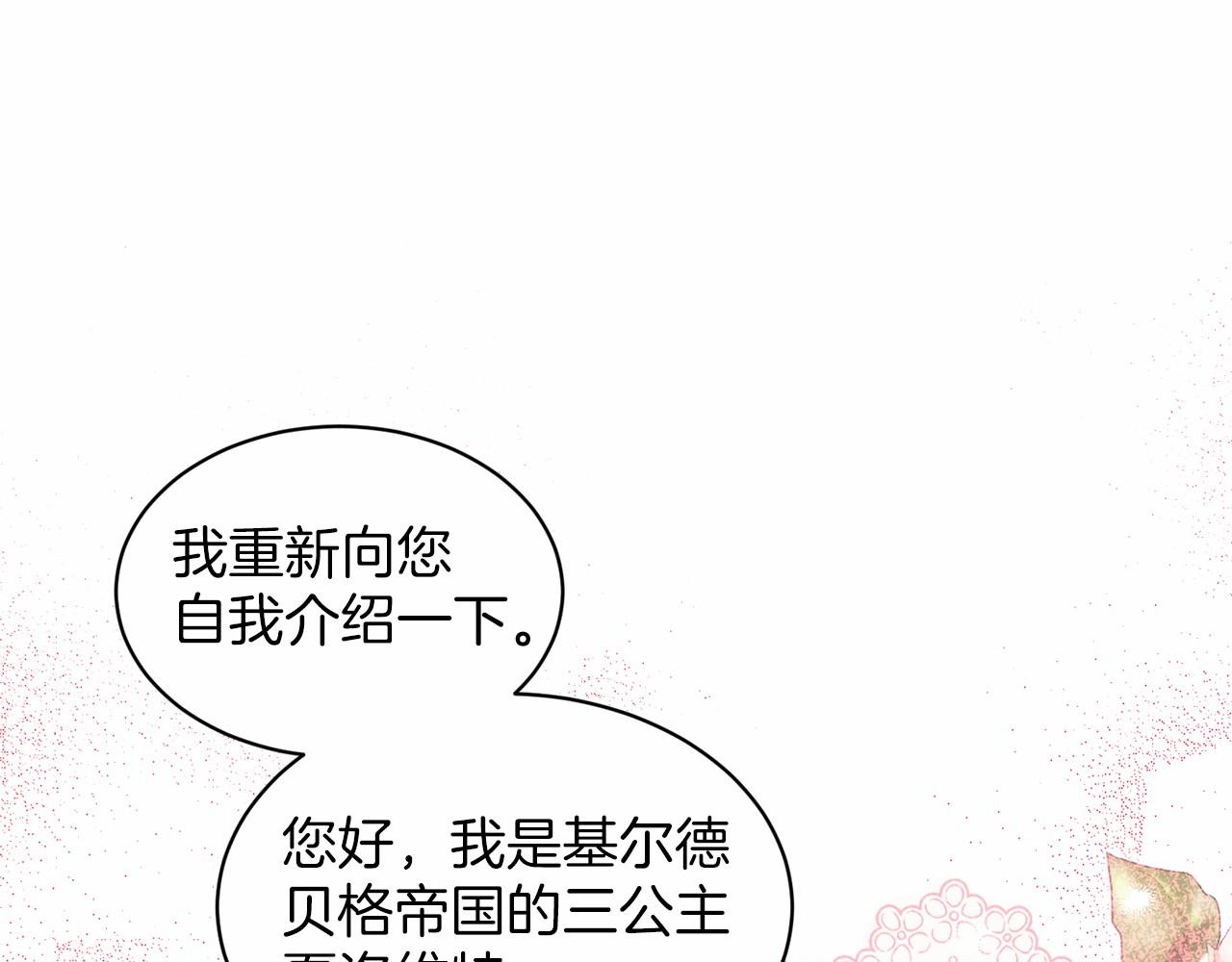 第36话 包庇148