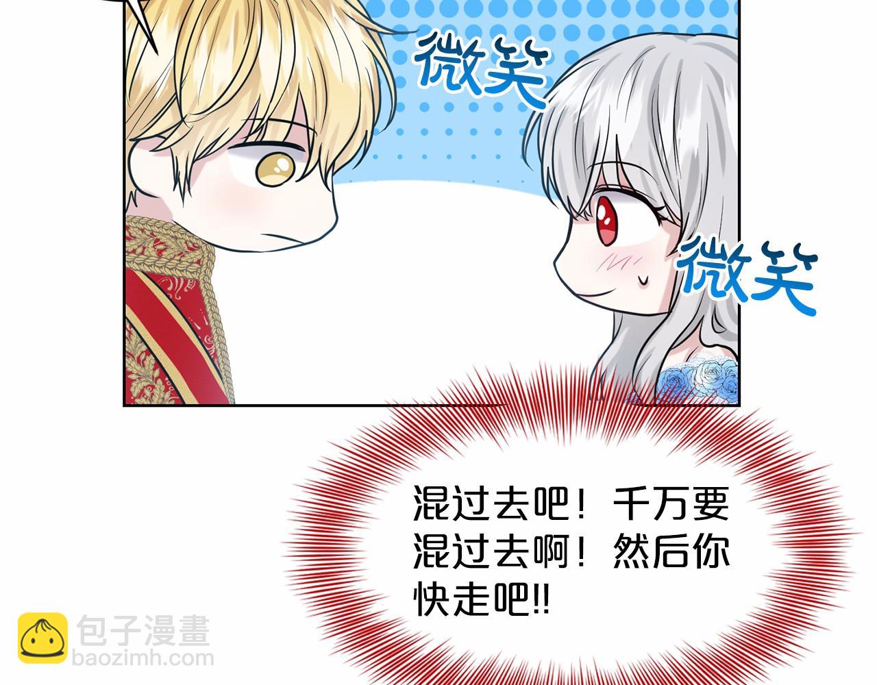 第36话 包庇15