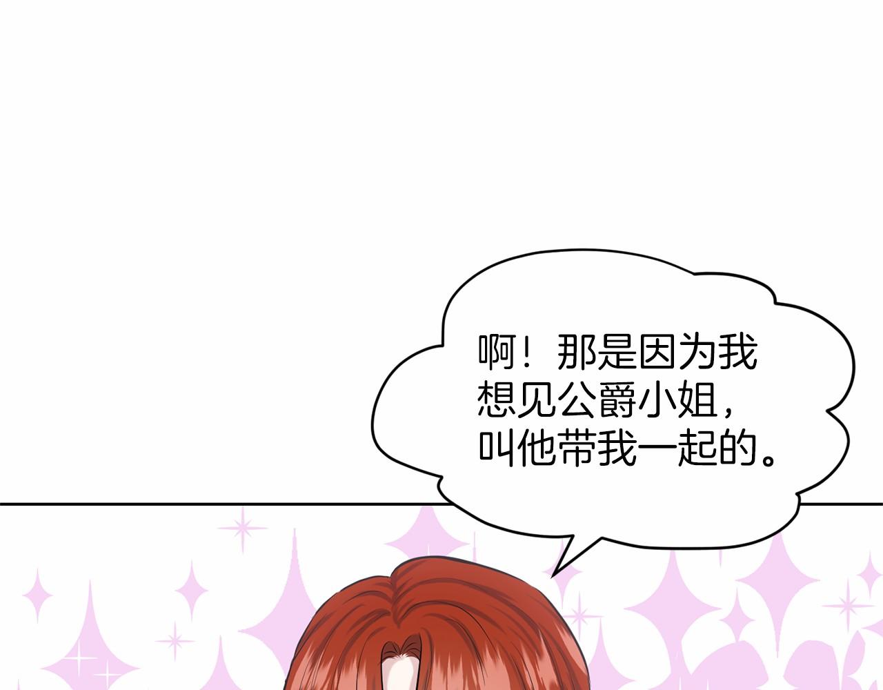 第36话 包庇154