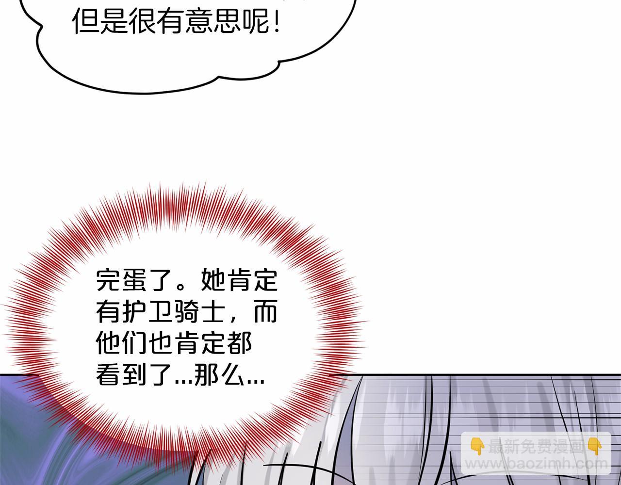 第36话 包庇160