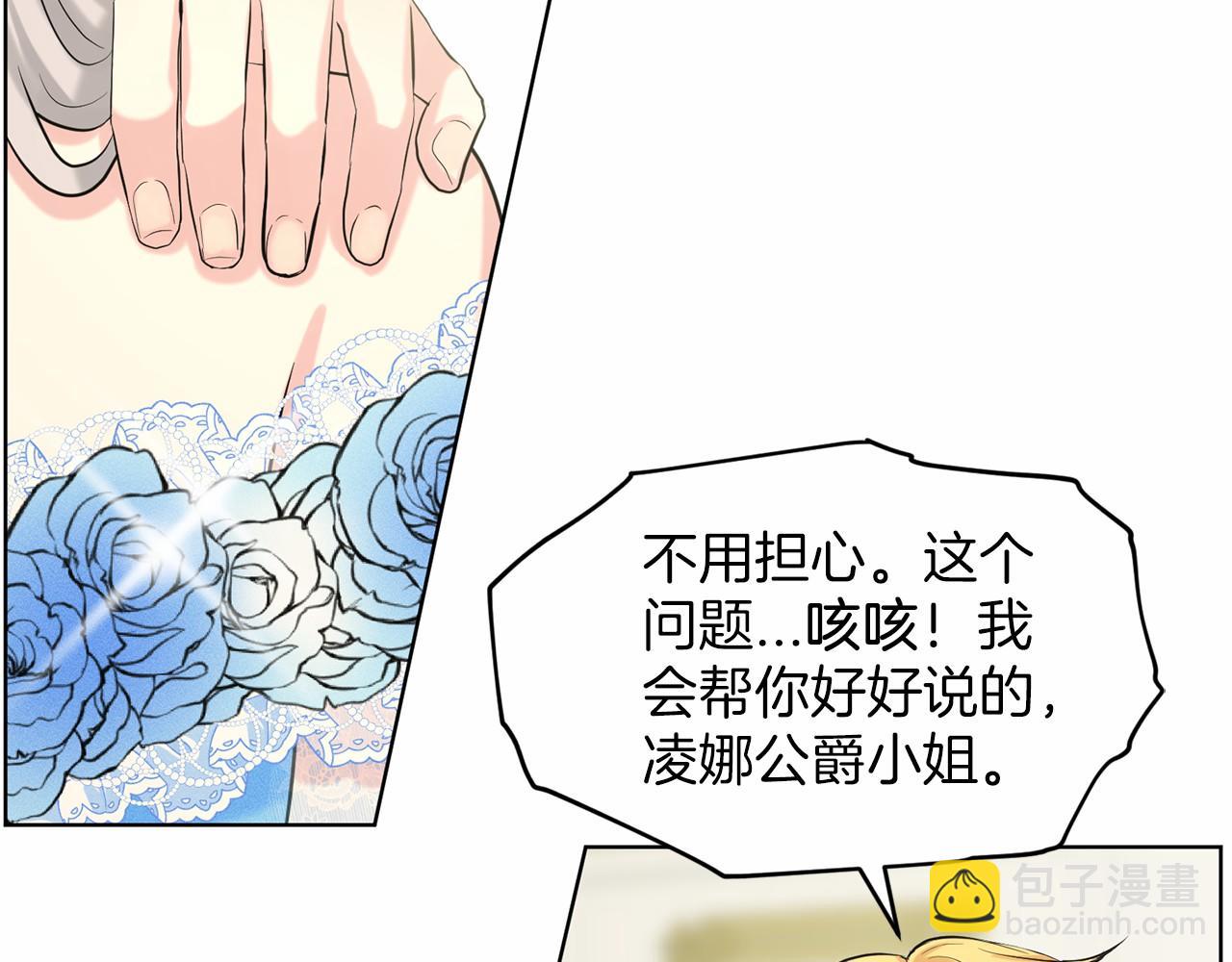 第36话 包庇167