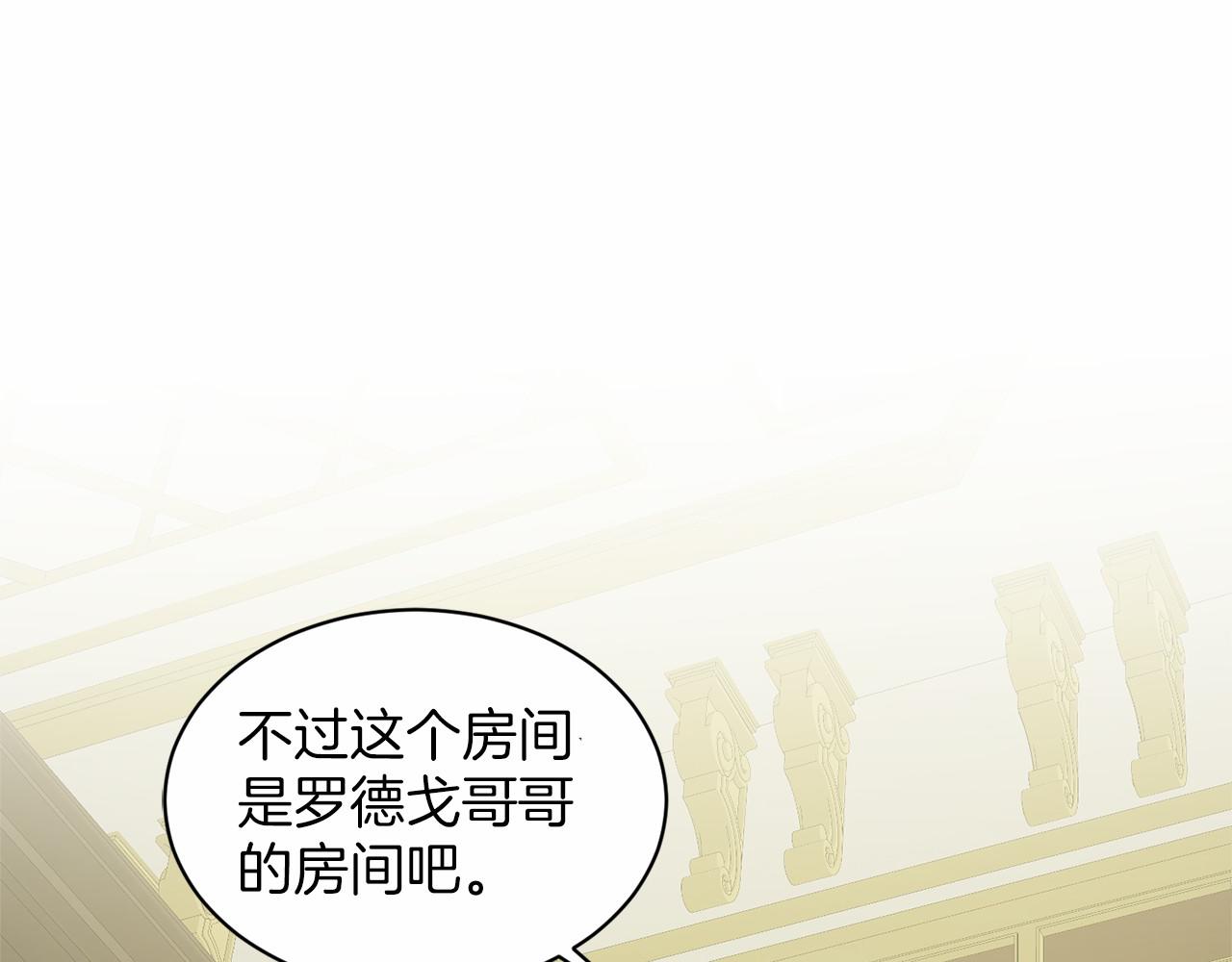 第36话 包庇170